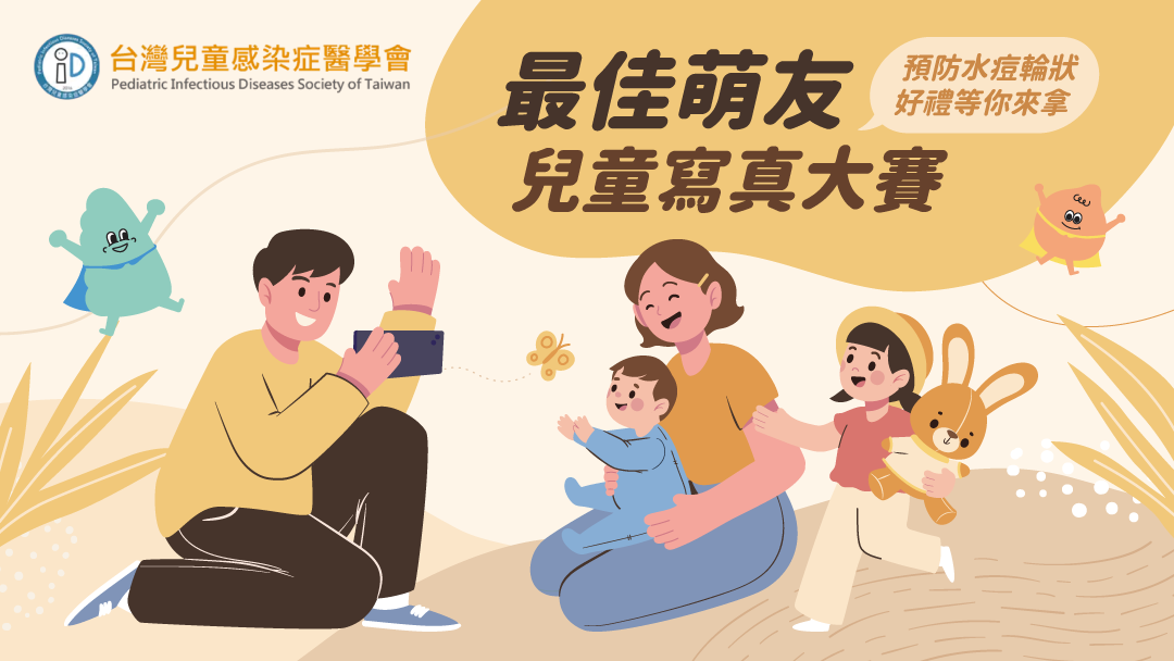 Superhero Chickenpox Guard Image